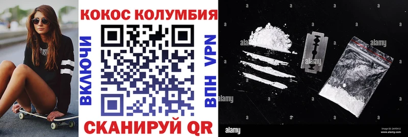 Купить где  Слободской  Cocaine Колумбийский 