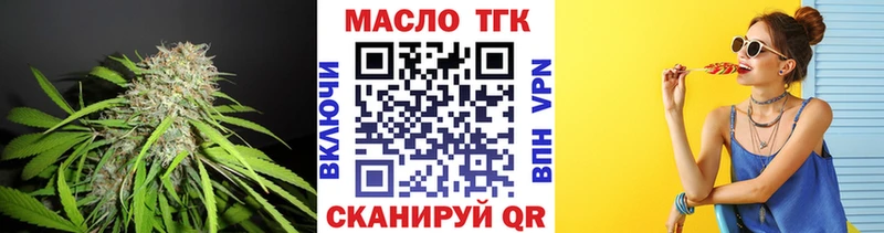 Купить где  Слободской  ТГК THC oil 